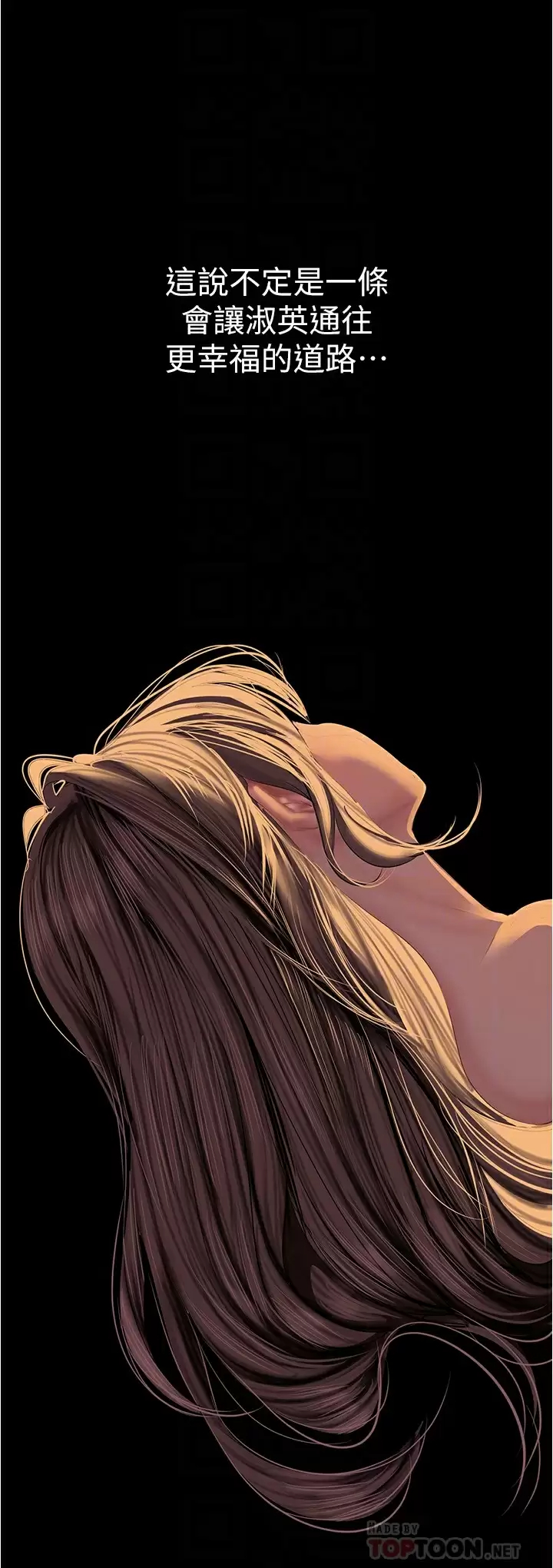 [韩国漫画] 美丽新世界 剧情,熟女人妻,巨乳大奶,OL#[37P]-8