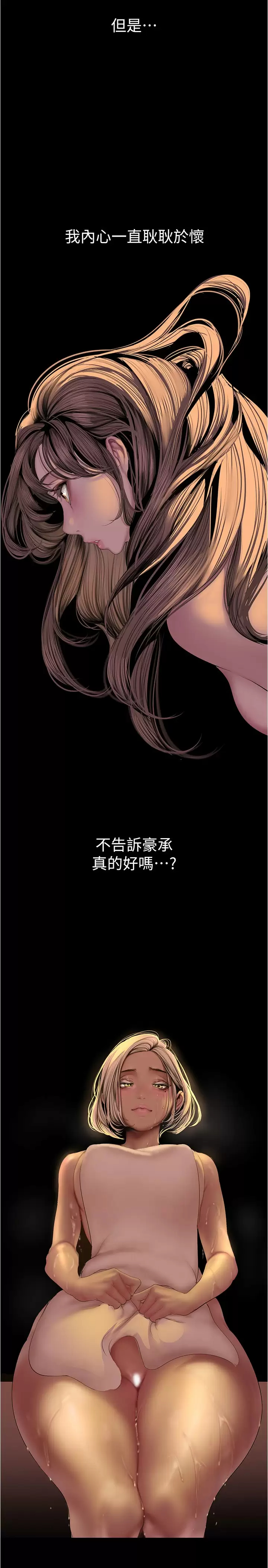 [韩国漫画] 美丽新世界 剧情,熟女人妻,巨乳大奶,OL#[37P]-9