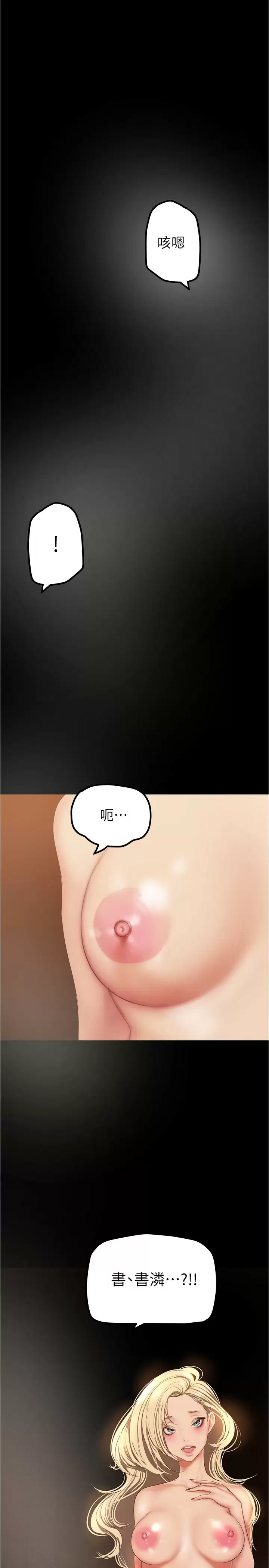 [韩国漫画] 美丽新世界 剧情,熟女人妻,巨乳大奶,OL#[31P]-1
