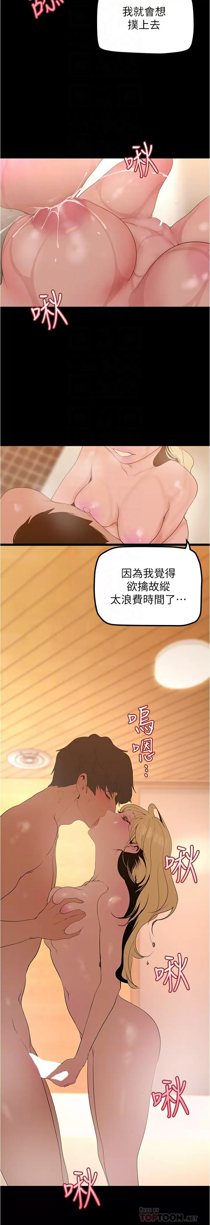 [韩国漫画] 美丽新世界 剧情,熟女人妻,巨乳大奶,OL#[31P]-16