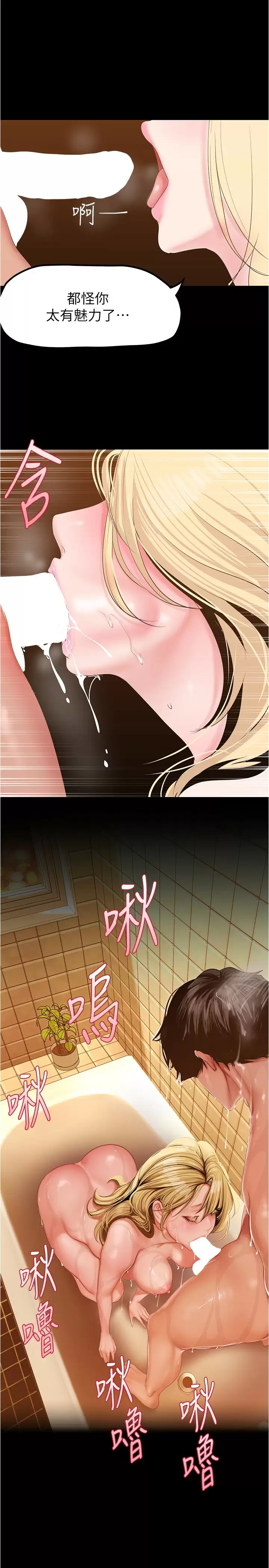 [韩国漫画] 美丽新世界 剧情,熟女人妻,巨乳大奶,OL#[31P]-19