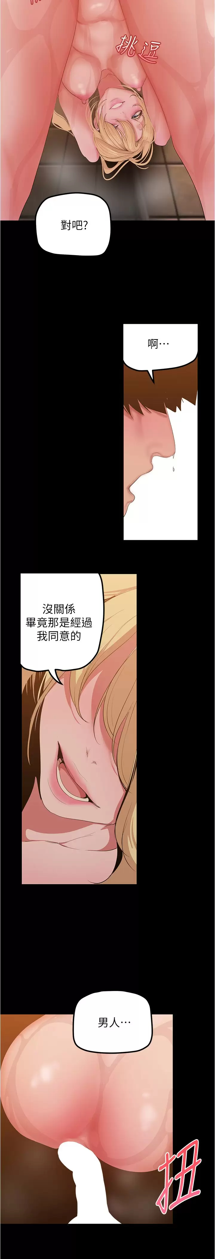 [韩国漫画] 美丽新世界 剧情,熟女人妻,巨乳大奶,OL#[31P]-24