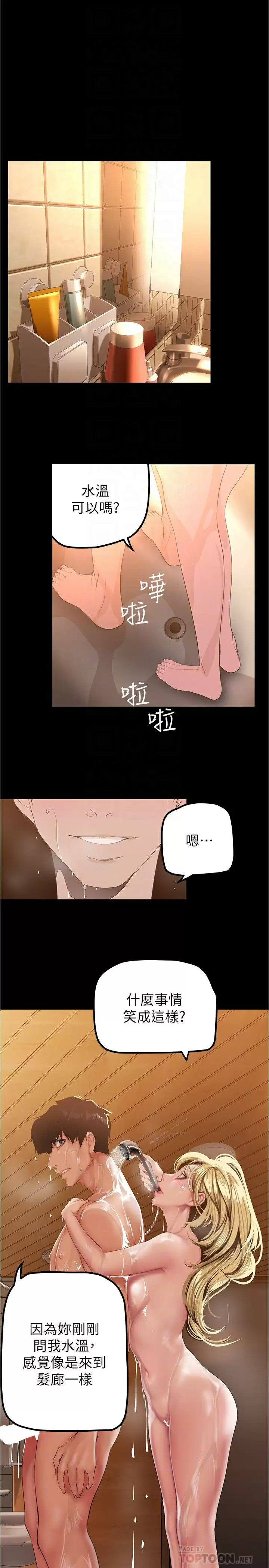 [韩国漫画] 美丽新世界 剧情,熟女人妻,巨乳大奶,OL#[31P]-6