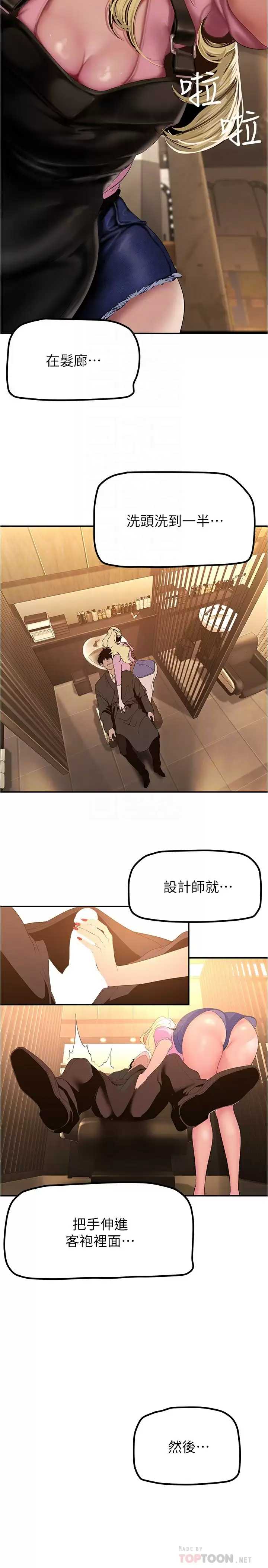 [韩国漫画] 美丽新世界 剧情,熟女人妻,巨乳大奶,OL#[31P]-8