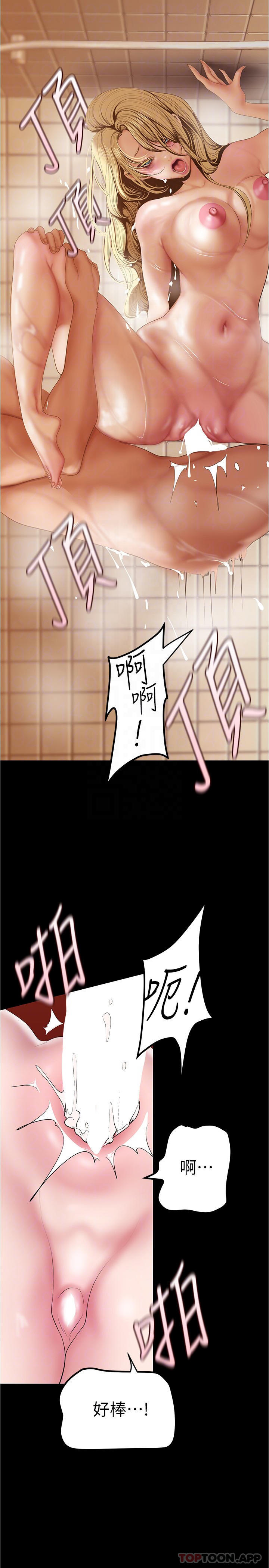 [韩国漫画] 美丽新世界 剧情,熟女人妻,巨乳大奶,OL#[36P]-10
