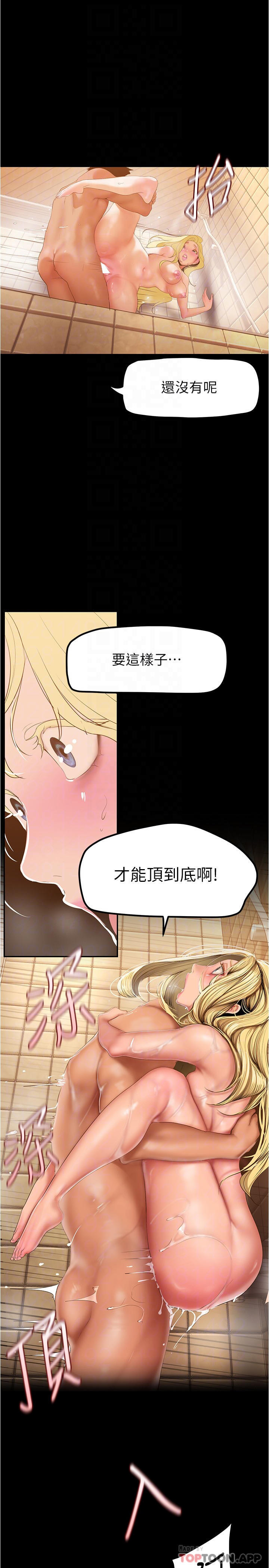 [韩国漫画] 美丽新世界 剧情,熟女人妻,巨乳大奶,OL#[36P]-12