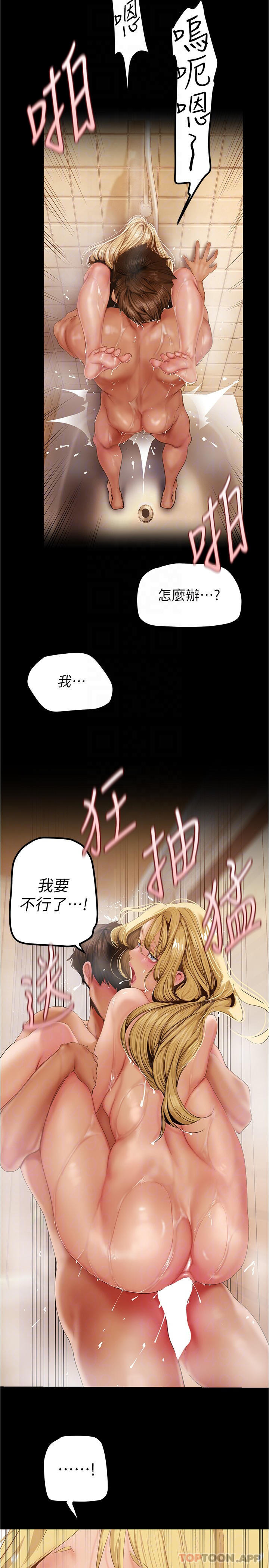[韩国漫画] 美丽新世界 剧情,熟女人妻,巨乳大奶,OL#[36P]-14
