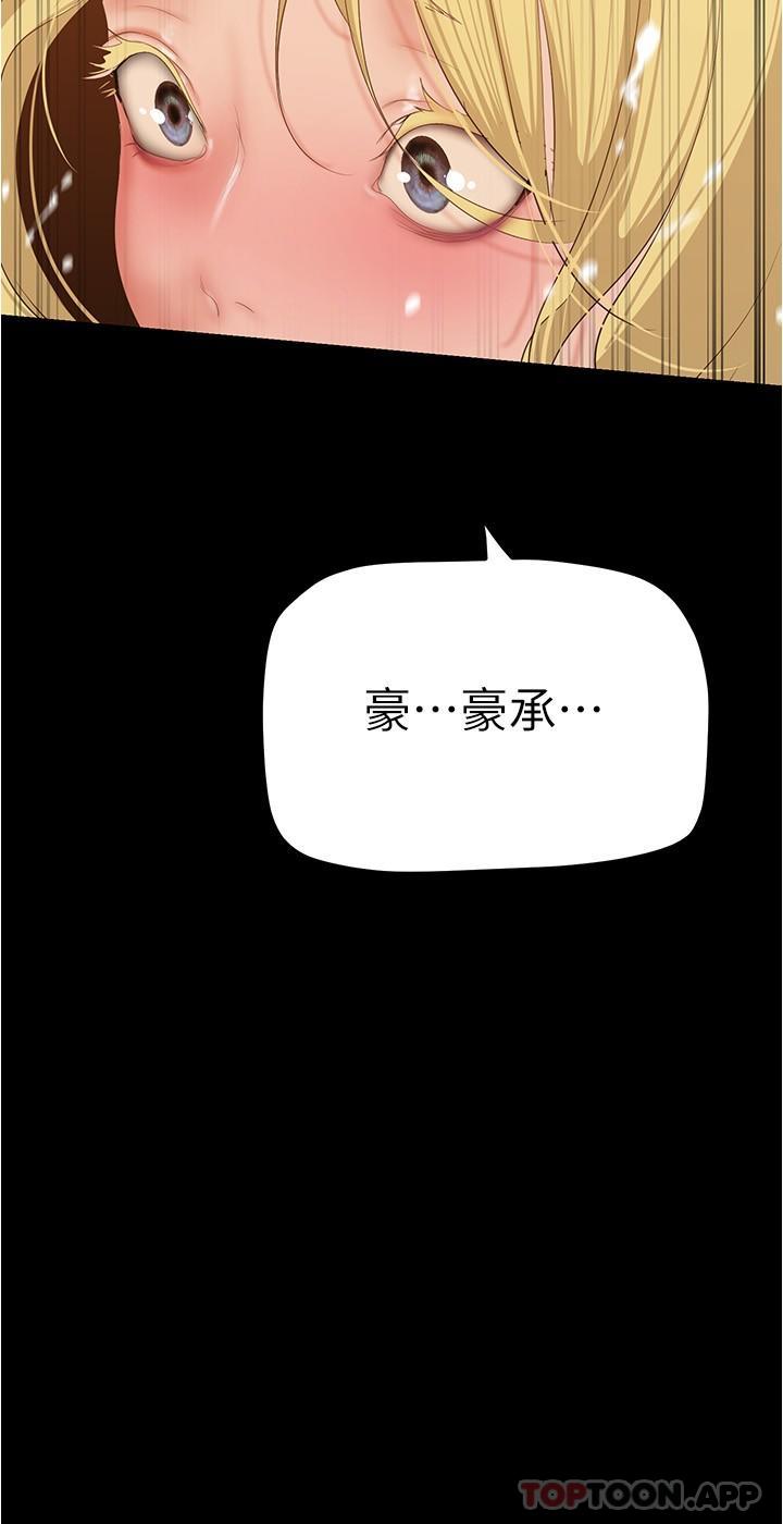 [韩国漫画] 美丽新世界 剧情,熟女人妻,巨乳大奶,OL#[36P]-15