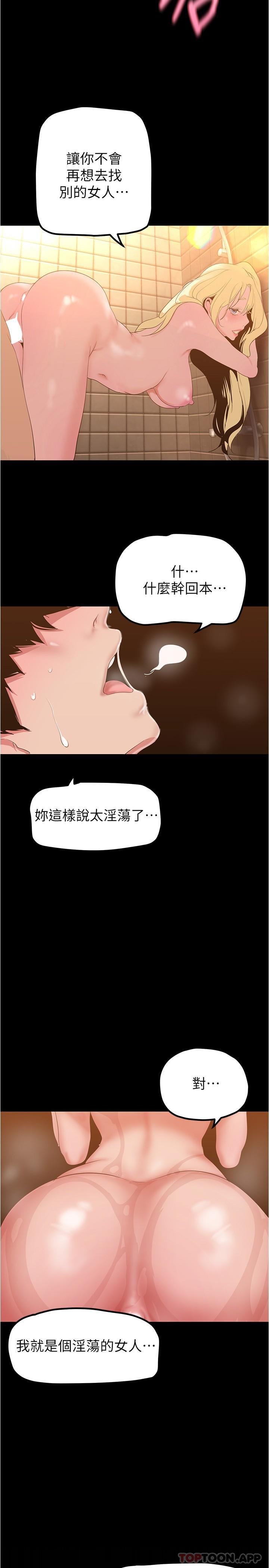 [韩国漫画] 美丽新世界 剧情,熟女人妻,巨乳大奶,OL#[36P]-2