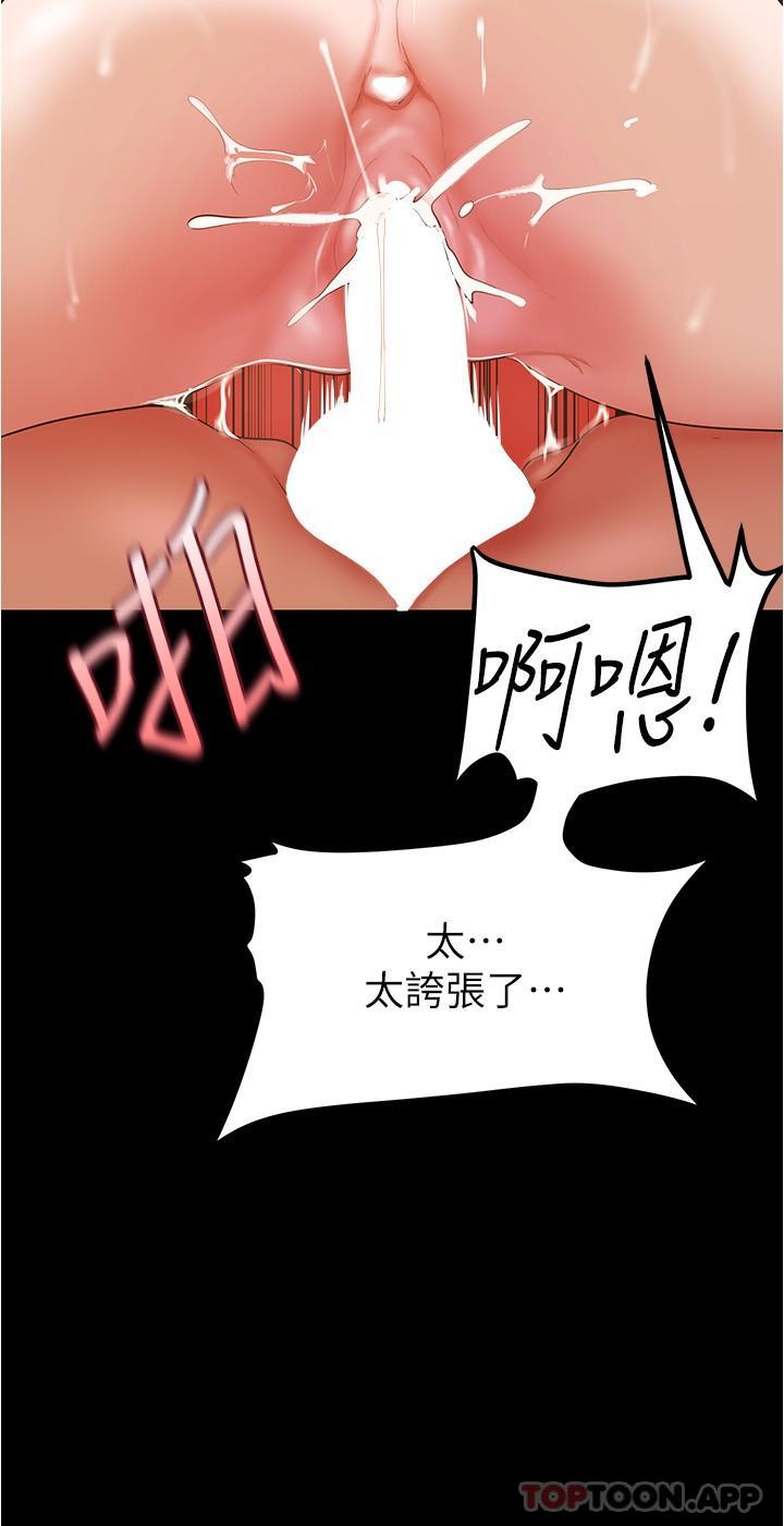 [韩国漫画] 美丽新世界 剧情,熟女人妻,巨乳大奶,OL#[36P]-25