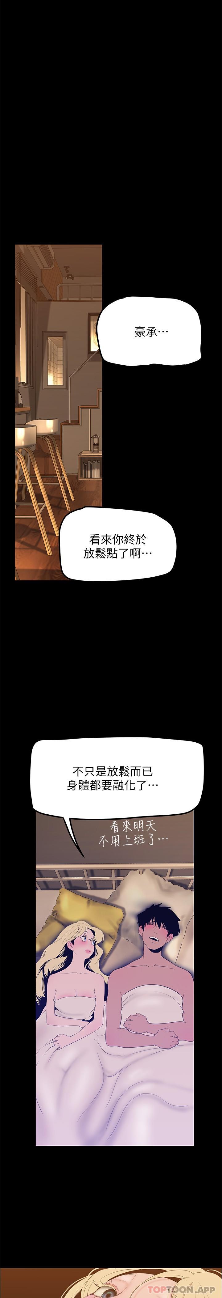 [韩国漫画] 美丽新世界 剧情,熟女人妻,巨乳大奶,OL#[36P]-31