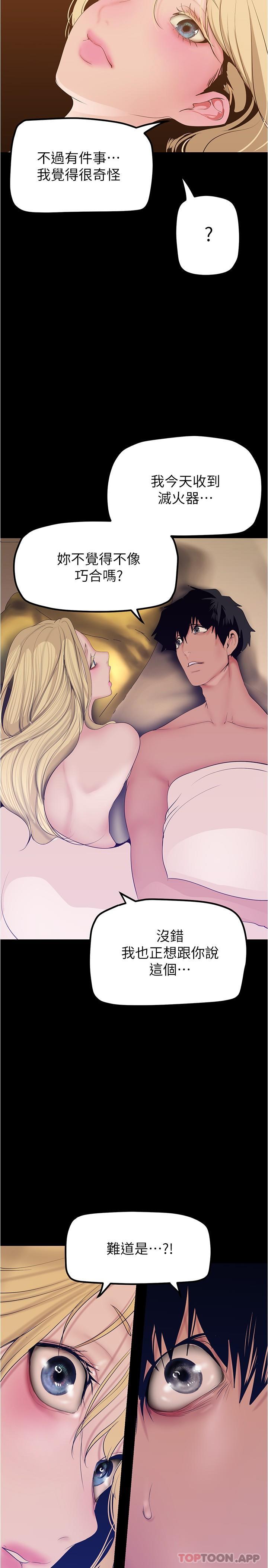 [韩国漫画] 美丽新世界 剧情,熟女人妻,巨乳大奶,OL#[36P]-32