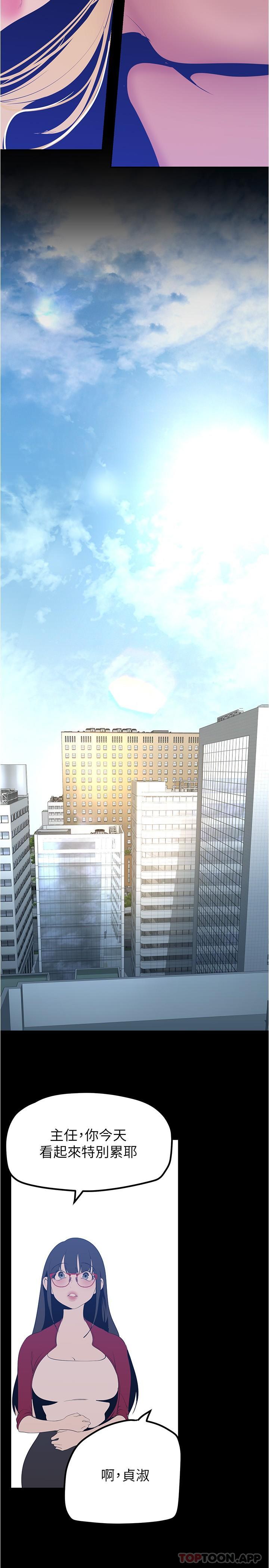 [韩国漫画] 美丽新世界 剧情,熟女人妻,巨乳大奶,OL#[36P]-33