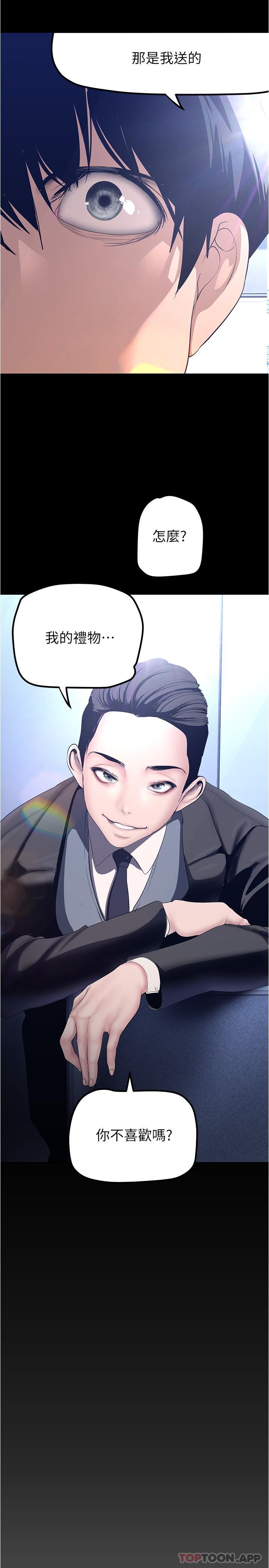 [韩国漫画] 美丽新世界 剧情,熟女人妻,巨乳大奶,OL#[36P]-35