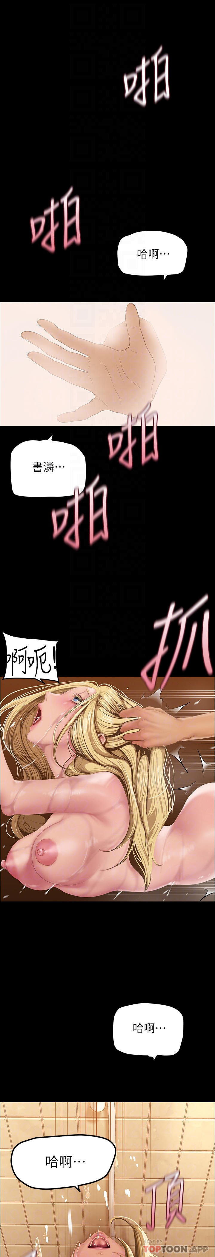 [韩国漫画] 美丽新世界 剧情,熟女人妻,巨乳大奶,OL#[36P]-4