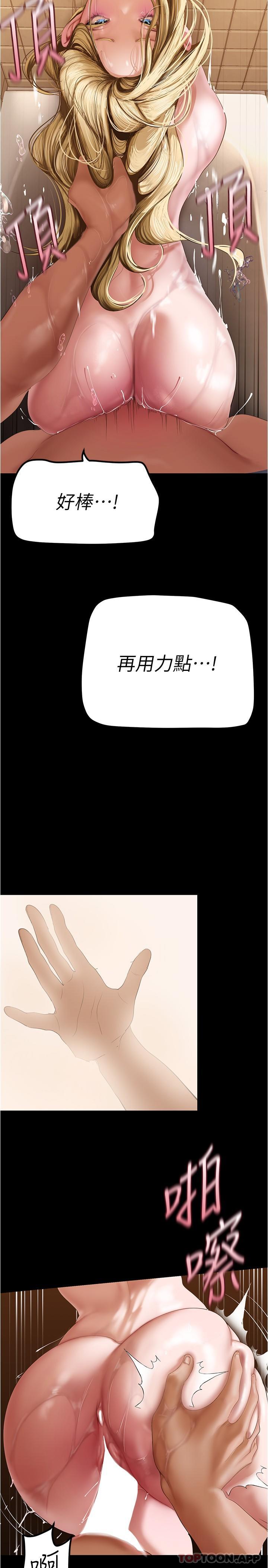 [韩国漫画] 美丽新世界 剧情,熟女人妻,巨乳大奶,OL#[36P]-5