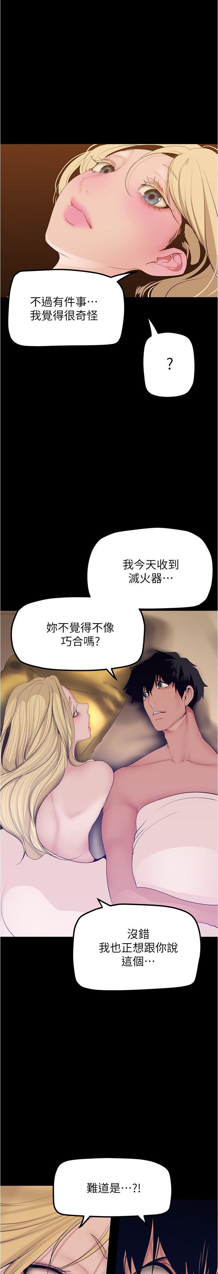 [韩国漫画] 美丽新世界 剧情,熟女人妻,巨乳大奶,OL#[37P]-1