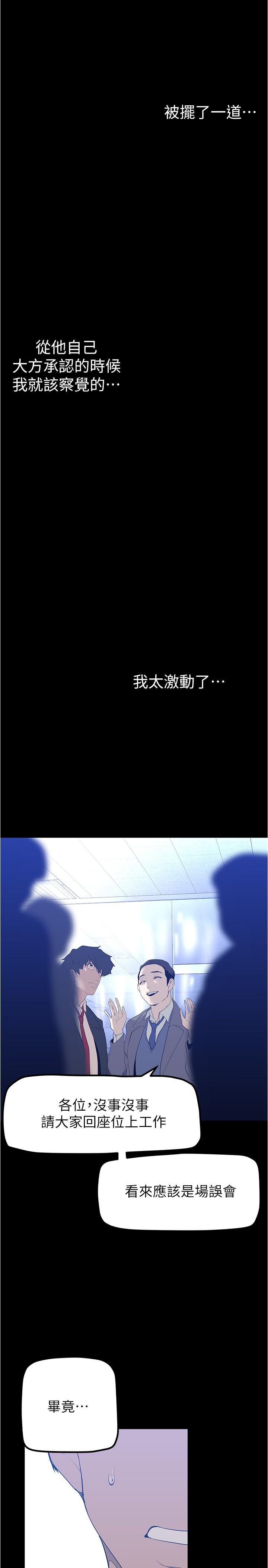 [韩国漫画] 美丽新世界 剧情,熟女人妻,巨乳大奶,OL#[37P]-11