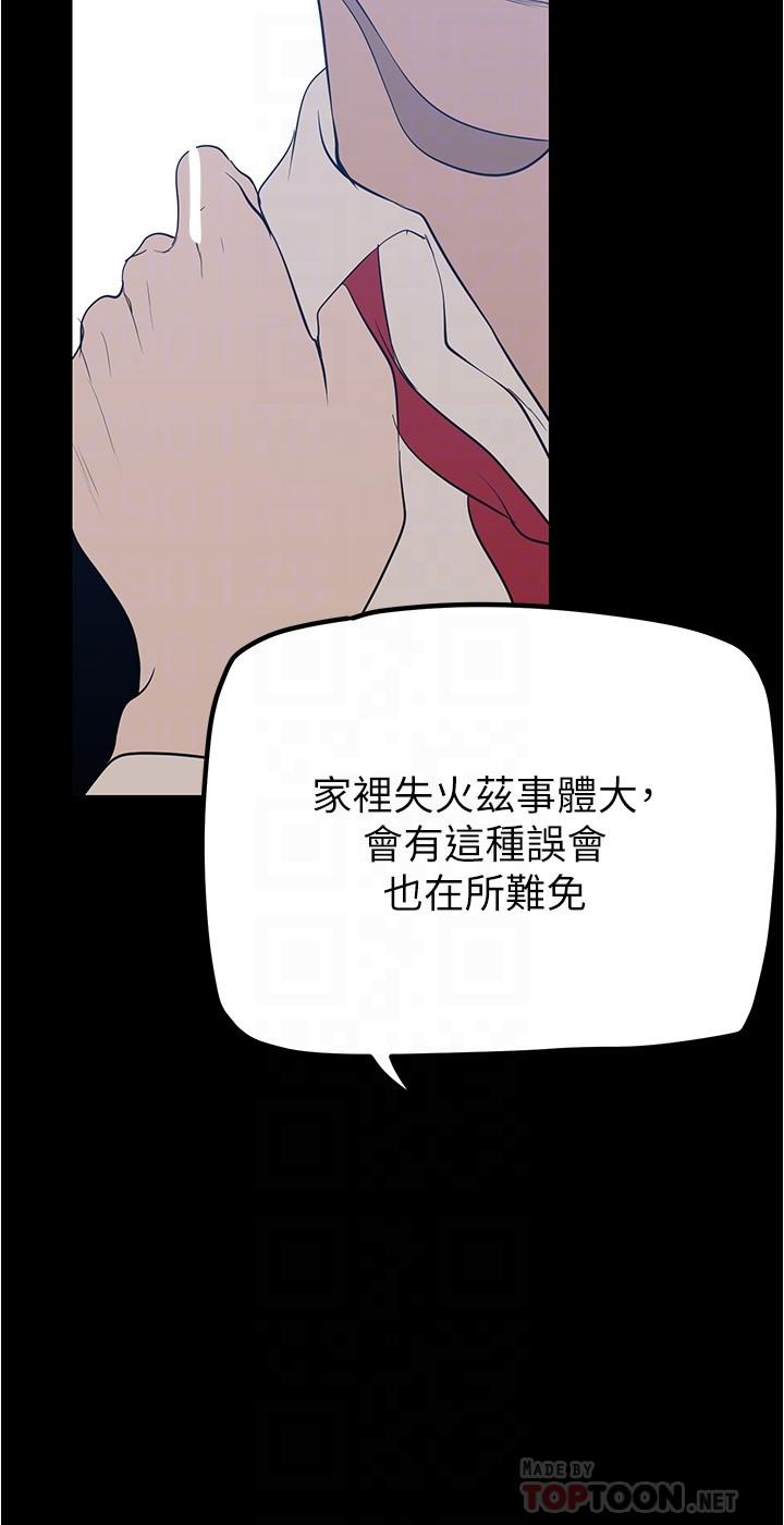 [韩国漫画] 美丽新世界 剧情,熟女人妻,巨乳大奶,OL#[37P]-12