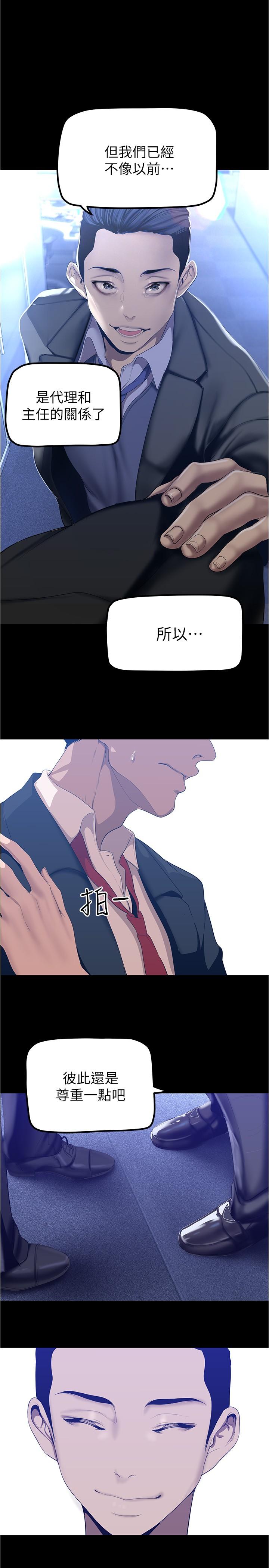 [韩国漫画] 美丽新世界 剧情,熟女人妻,巨乳大奶,OL#[37P]-13