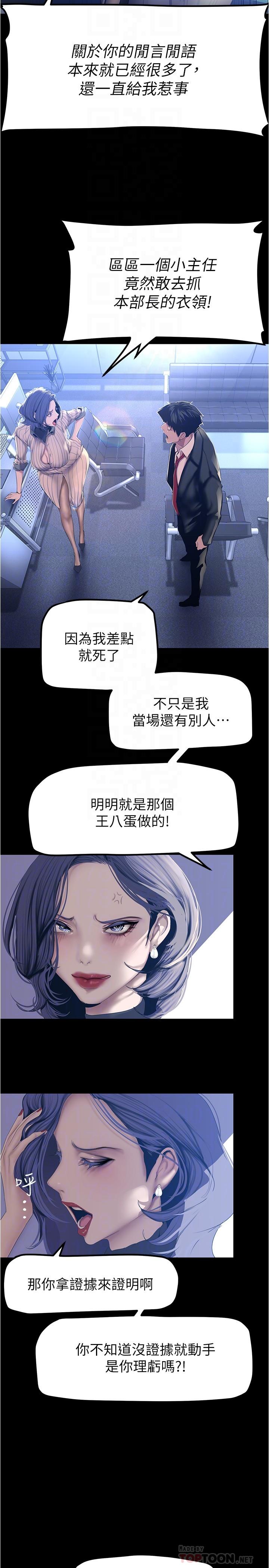 [韩国漫画] 美丽新世界 剧情,熟女人妻,巨乳大奶,OL#[37P]-18