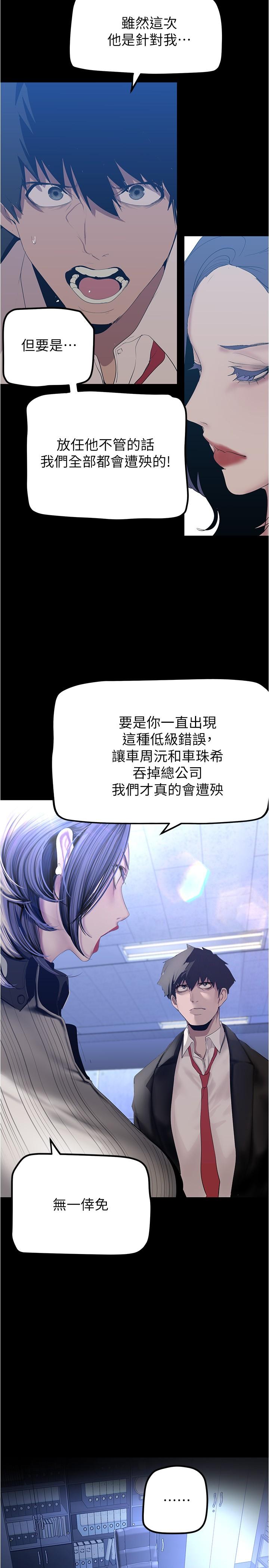 [韩国漫画] 美丽新世界 剧情,熟女人妻,巨乳大奶,OL#[37P]-19
