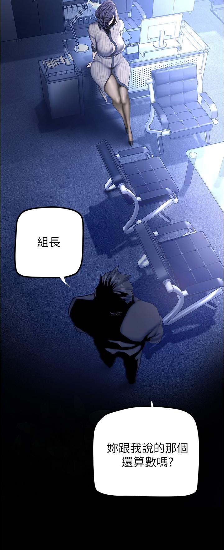 [韩国漫画] 美丽新世界 剧情,熟女人妻,巨乳大奶,OL#[37P]-20