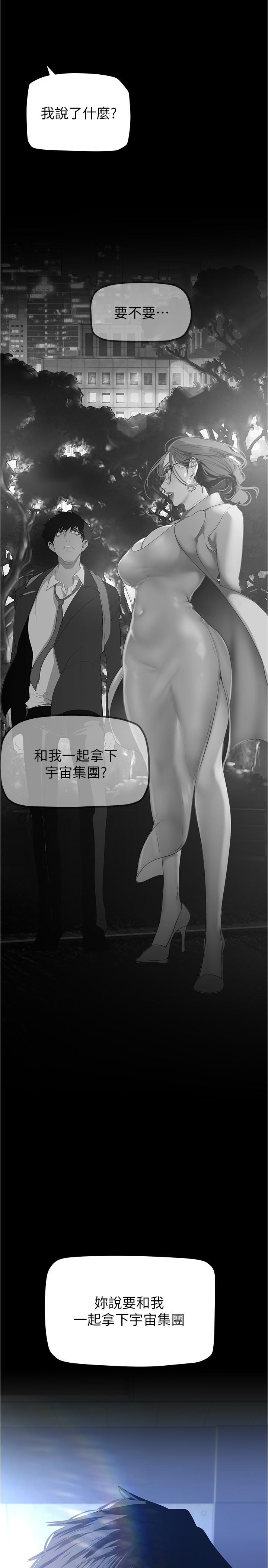 [韩国漫画] 美丽新世界 剧情,熟女人妻,巨乳大奶,OL#[37P]-21