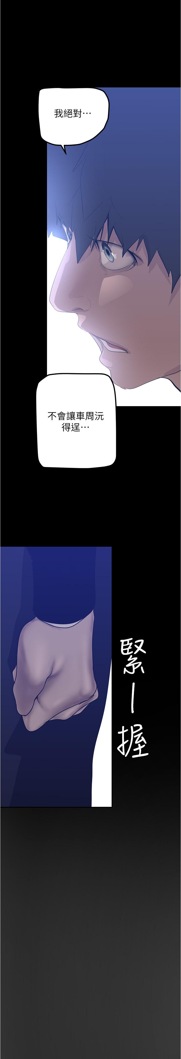 [韩国漫画] 美丽新世界 剧情,熟女人妻,巨乳大奶,OL#[37P]-23