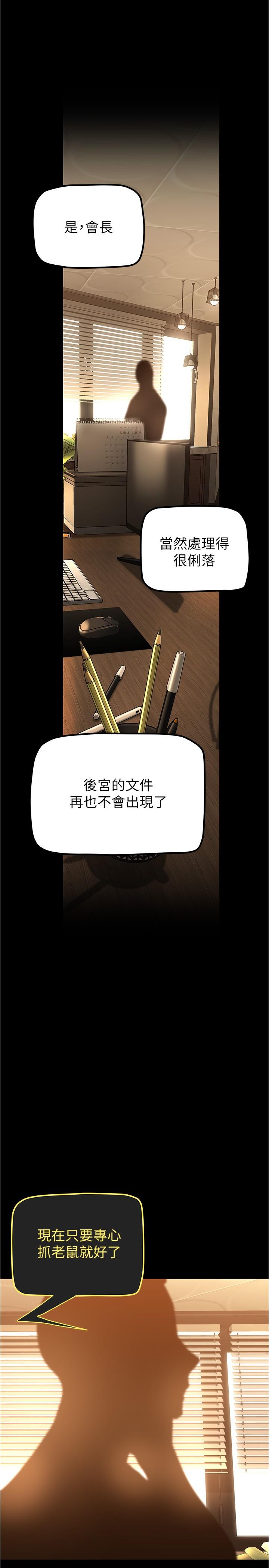 [韩国漫画] 美丽新世界 剧情,熟女人妻,巨乳大奶,OL#[37P]-25