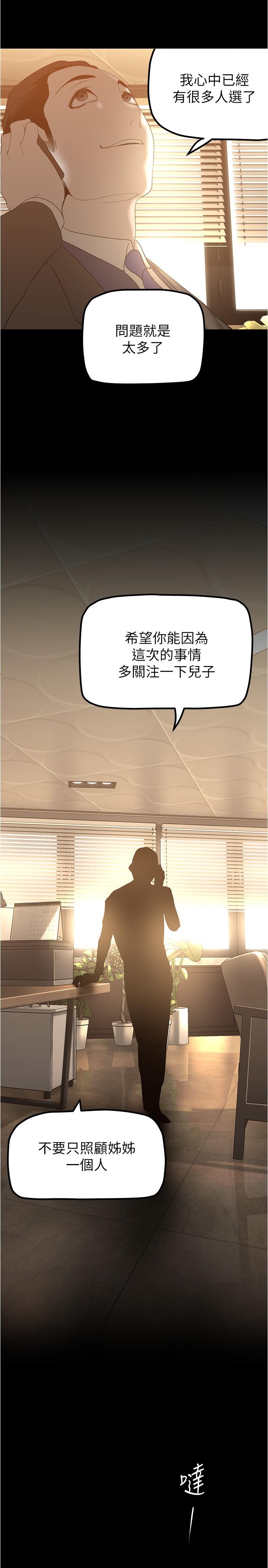 [韩国漫画] 美丽新世界 剧情,熟女人妻,巨乳大奶,OL#[37P]-26