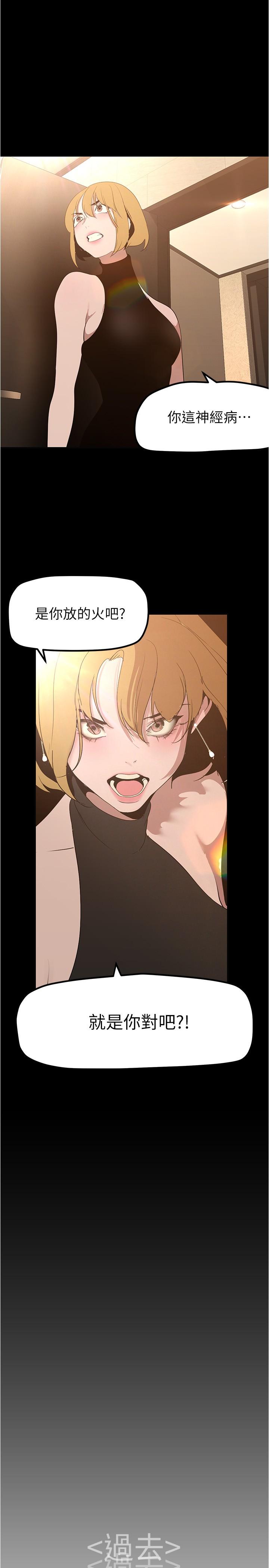 [韩国漫画] 美丽新世界 剧情,熟女人妻,巨乳大奶,OL#[37P]-29