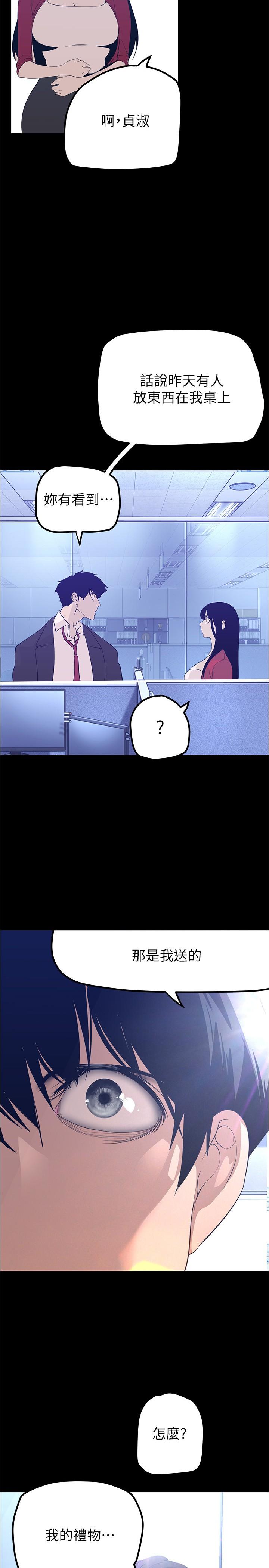 [韩国漫画] 美丽新世界 剧情,熟女人妻,巨乳大奶,OL#[37P]-3