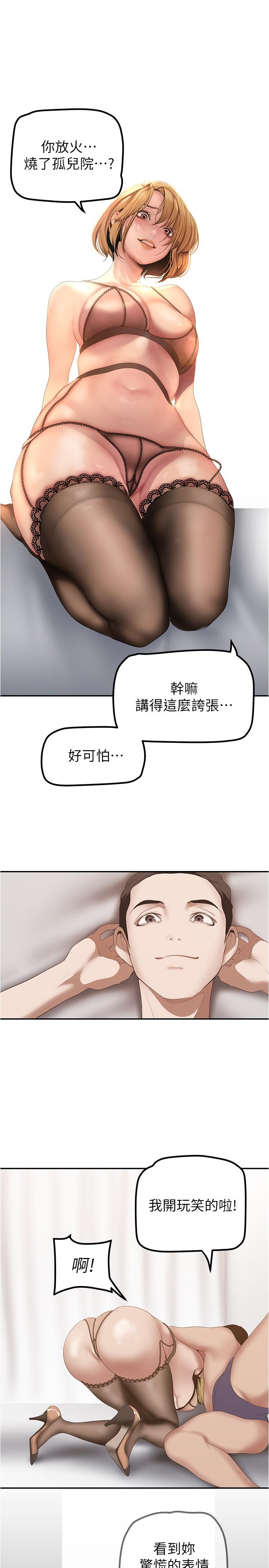 [韩国漫画] 美丽新世界 剧情,熟女人妻,巨乳大奶,OL#[37P]-33