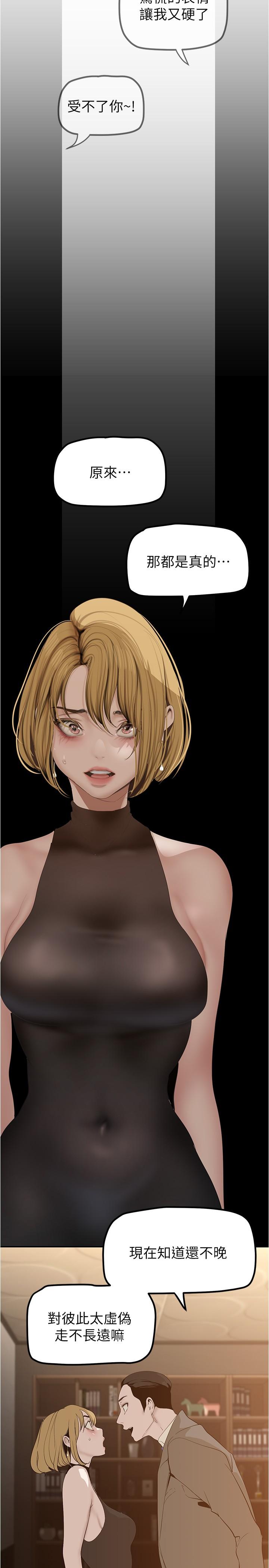 [韩国漫画] 美丽新世界 剧情,熟女人妻,巨乳大奶,OL#[37P]-34