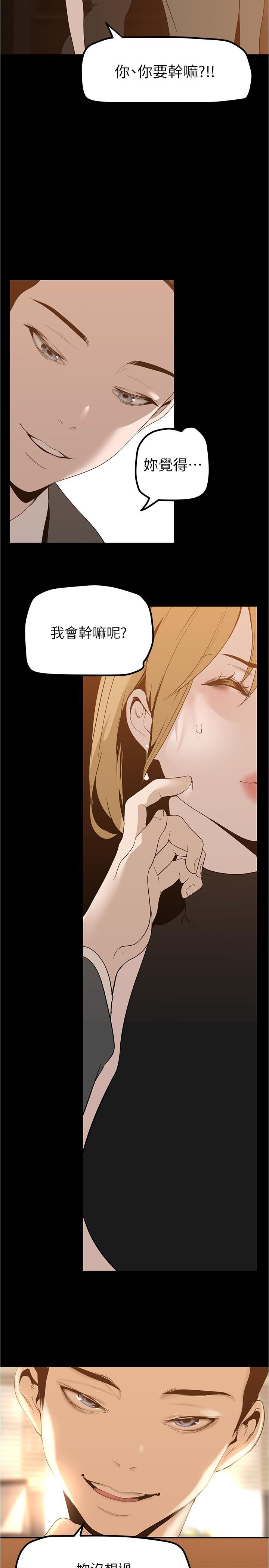 [韩国漫画] 美丽新世界 剧情,熟女人妻,巨乳大奶,OL#[37P]-35