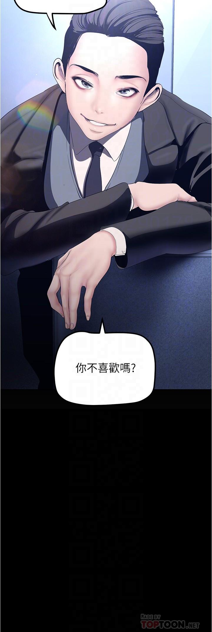 [韩国漫画] 美丽新世界 剧情,熟女人妻,巨乳大奶,OL#[37P]-4