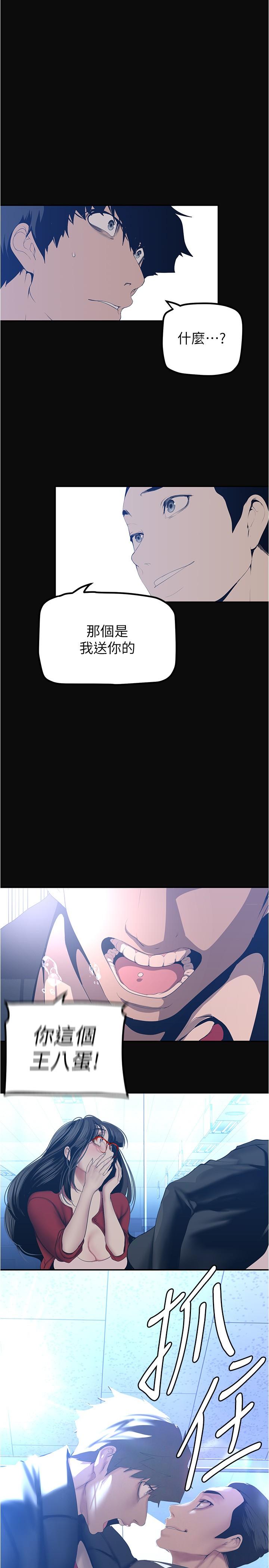 [韩国漫画] 美丽新世界 剧情,熟女人妻,巨乳大奶,OL#[37P]-5