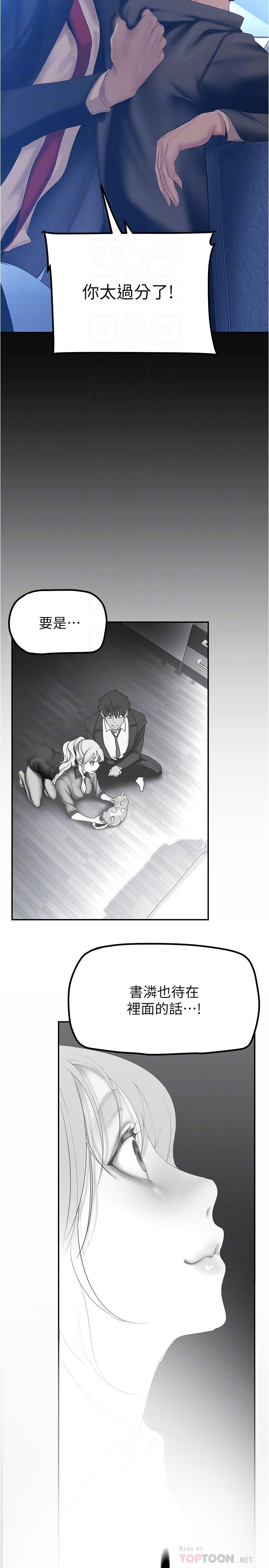 [韩国漫画] 美丽新世界 剧情,熟女人妻,巨乳大奶,OL#[37P]-6