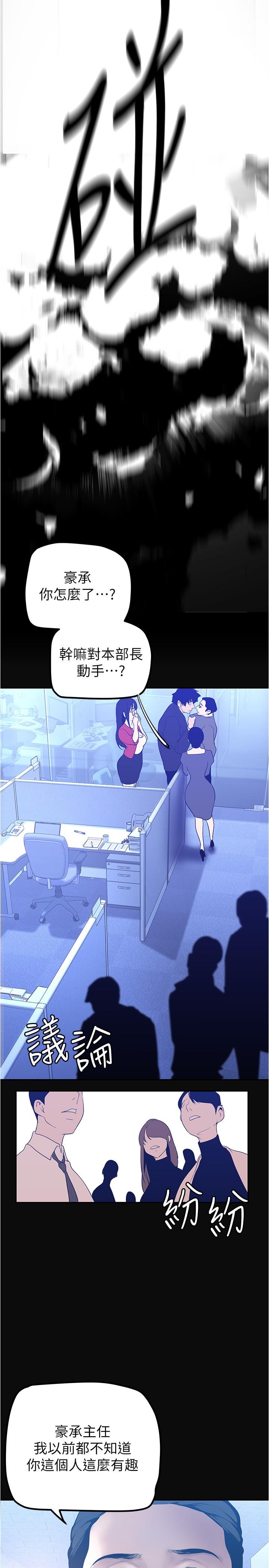 [韩国漫画] 美丽新世界 剧情,熟女人妻,巨乳大奶,OL#[37P]-7