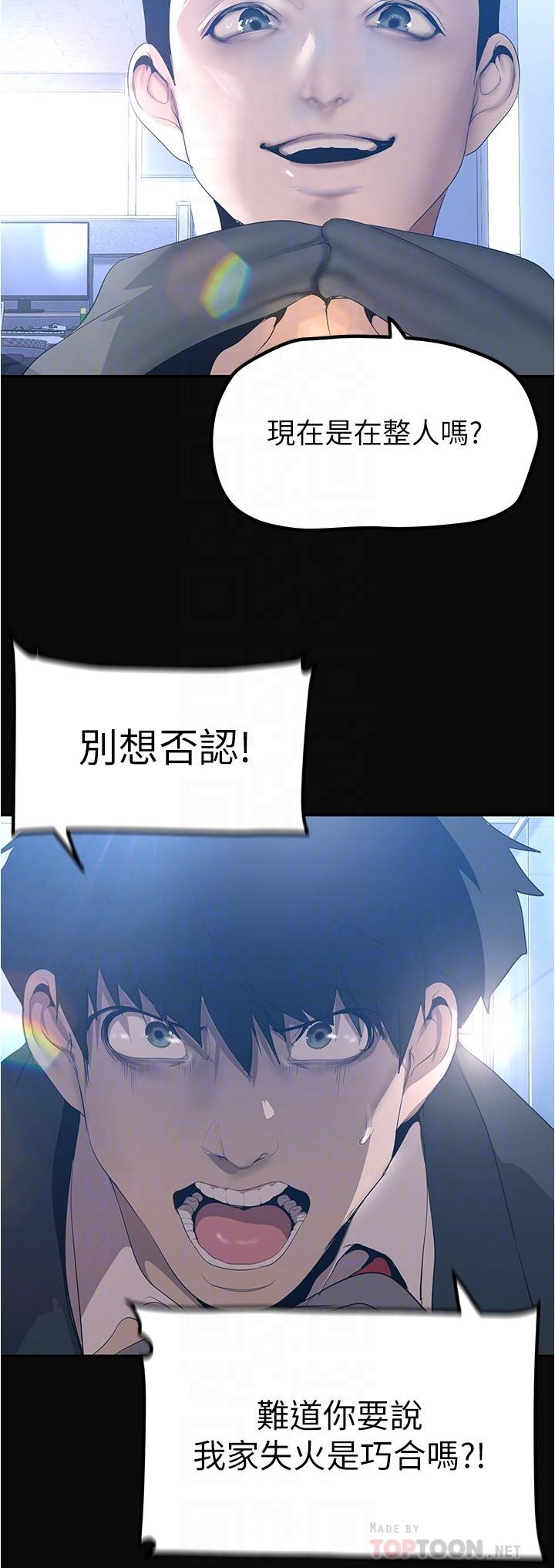 [韩国漫画] 美丽新世界 剧情,熟女人妻,巨乳大奶,OL#[37P]-8