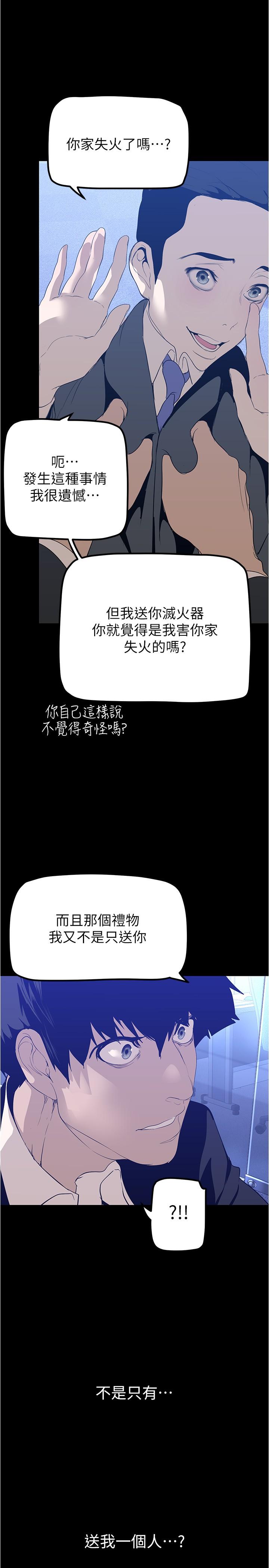 [韩国漫画] 美丽新世界 剧情,熟女人妻,巨乳大奶,OL#[37P]-9