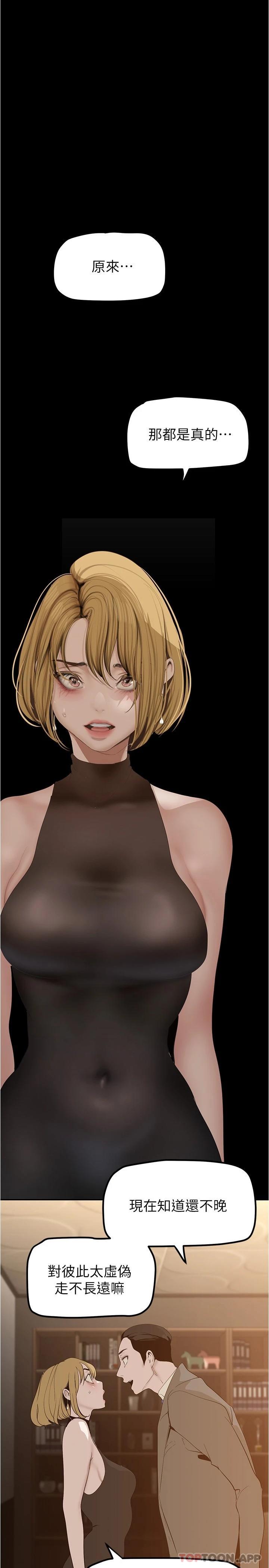 [韩国漫画] 美丽新世界 剧情,熟女人妻,巨乳大奶,OL#[31P]-1