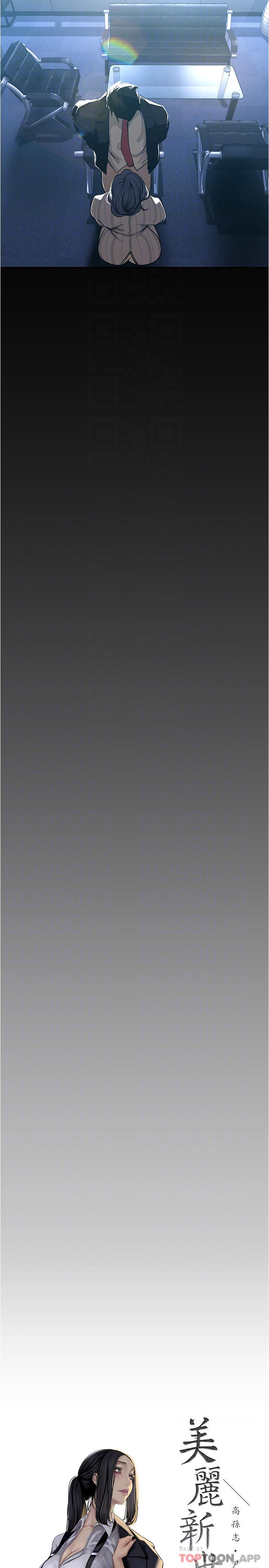 [韩国漫画] 美丽新世界 剧情,熟女人妻,巨乳大奶,OL#[31P]-14