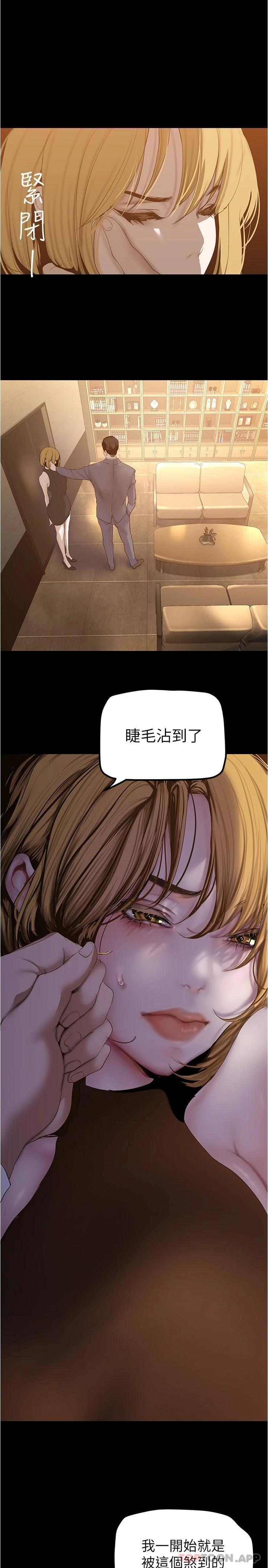 [韩国漫画] 美丽新世界 剧情,熟女人妻,巨乳大奶,OL#[31P]-17