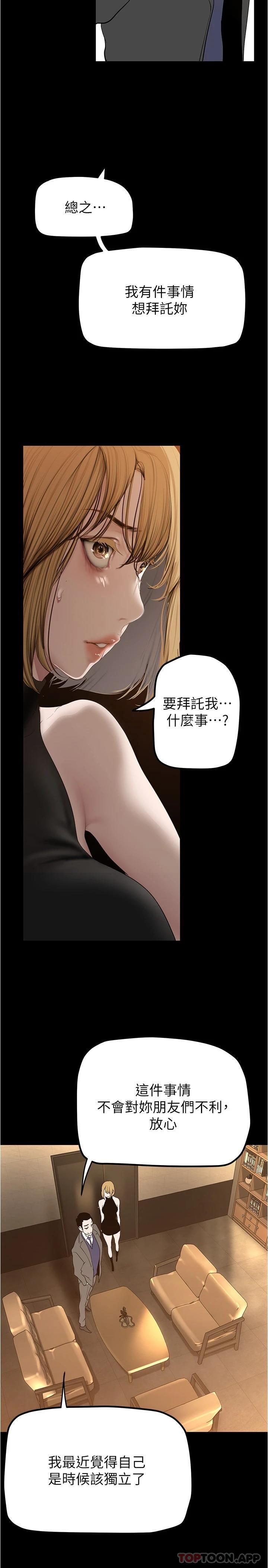 [韩国漫画] 美丽新世界 剧情,熟女人妻,巨乳大奶,OL#[31P]-19
