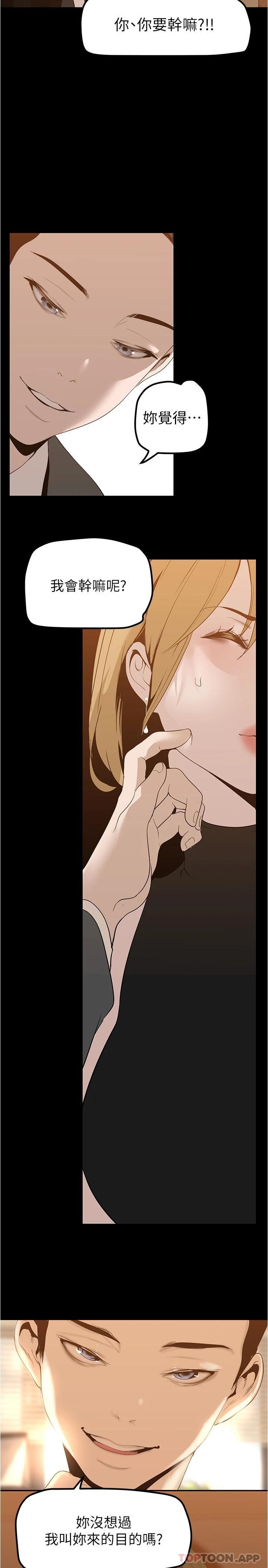 [韩国漫画] 美丽新世界 剧情,熟女人妻,巨乳大奶,OL#[31P]-2