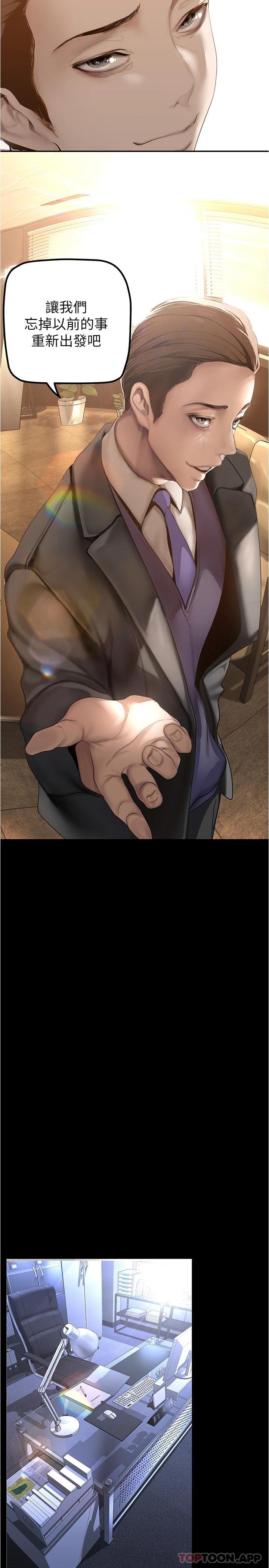 [韩国漫画] 美丽新世界 剧情,熟女人妻,巨乳大奶,OL#[31P]-22