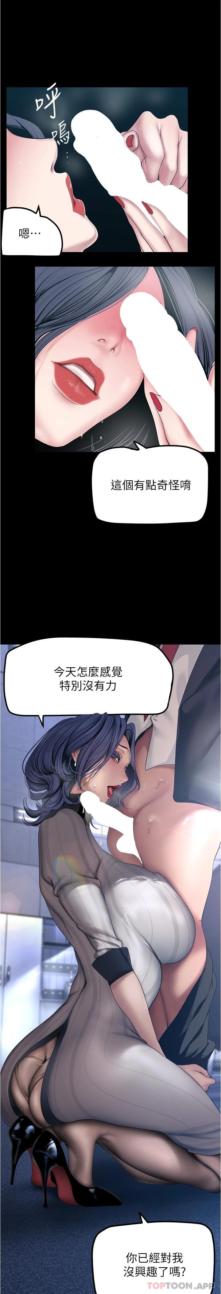 [韩国漫画] 美丽新世界 剧情,熟女人妻,巨乳大奶,OL#[31P]-25