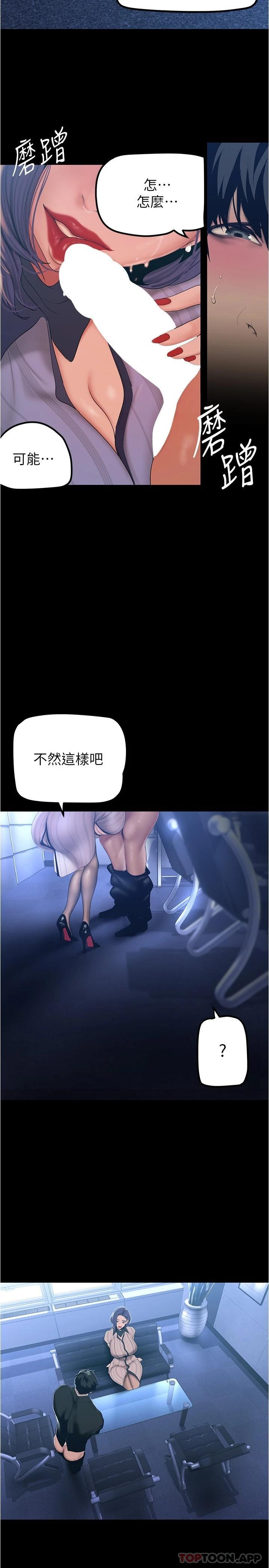 [韩国漫画] 美丽新世界 剧情,熟女人妻,巨乳大奶,OL#[31P]-26